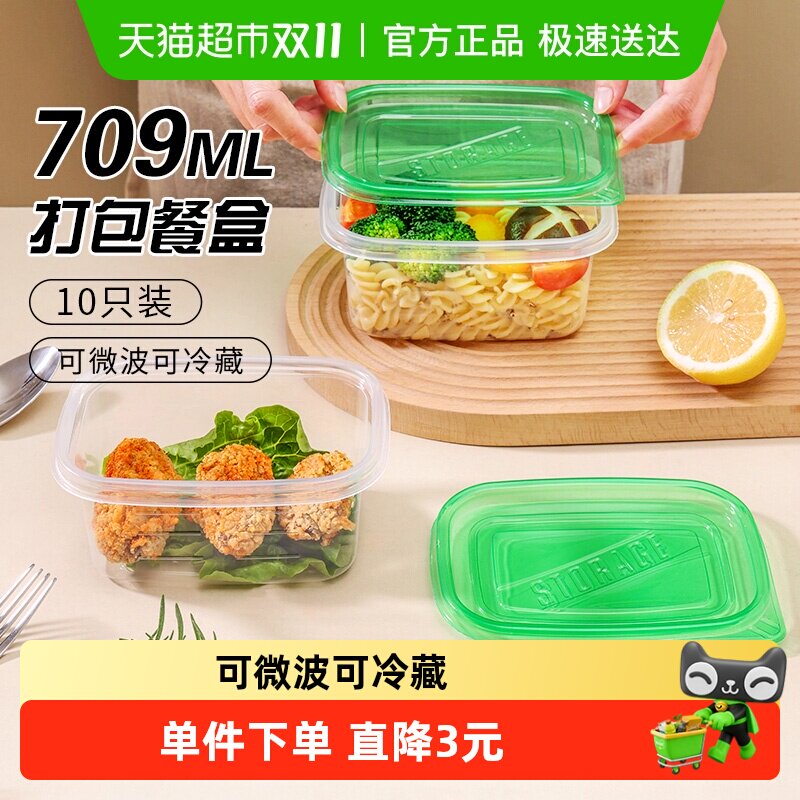 千屿一次性塑料餐盒长方形加厚快餐打包盒水果捞沙拉甜品盒10只装