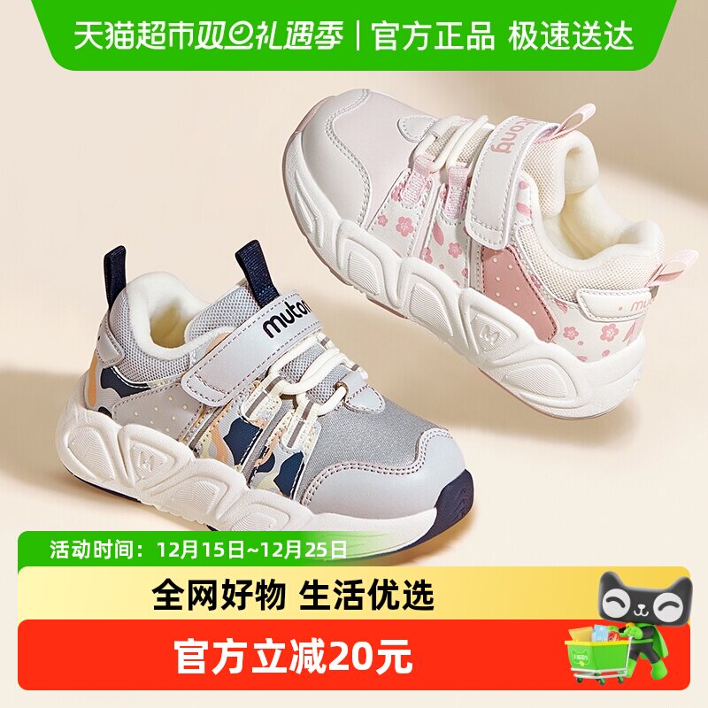 牧童加绒保暖轻便软底儿童运动鞋