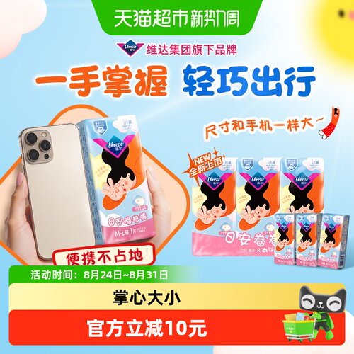 libresse日用卷卷裤棉柔1片*6个