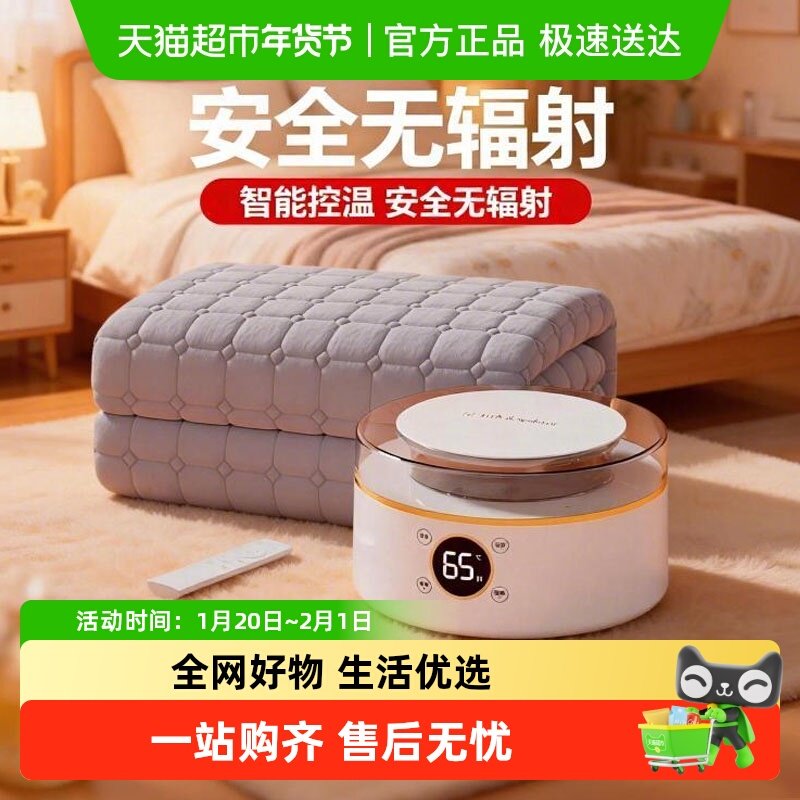 荣事达水暖电热毯家用水循环加热水褥子水暖毯2025新款水热毯正品,生活电器,水暖毯/水循环加热毯,淘宝优惠券,粉丝福利购,淘宝优惠卷