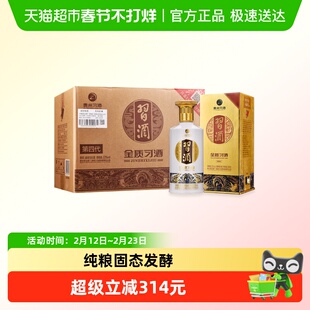 贵州习酒金质白酒500ml*6瓶53度酱香整箱含礼袋送礼宴请