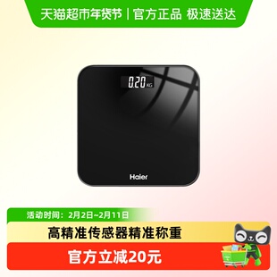 海尔体重秤家用高精准充电款电子秤减肥专用人体秤标准称体重