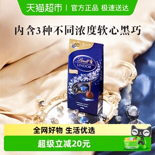 Lindt瑞士莲软心黑巧克力精选分享装 行货 结婚订婚伴手礼 正品