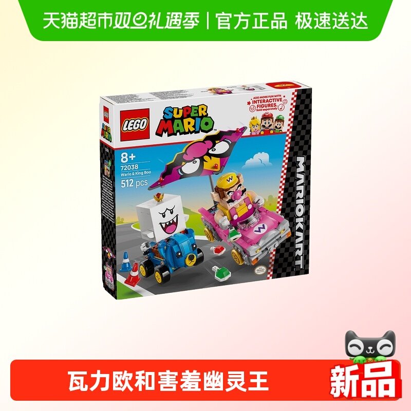 LEGO/乐高马力欧卡丁车积木