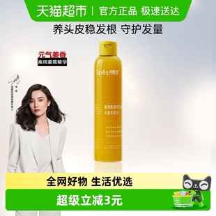 Spes诗裴丝姜茸胶原控油丰盈洗发水200ml生姜洗发露头皮去油蓬松