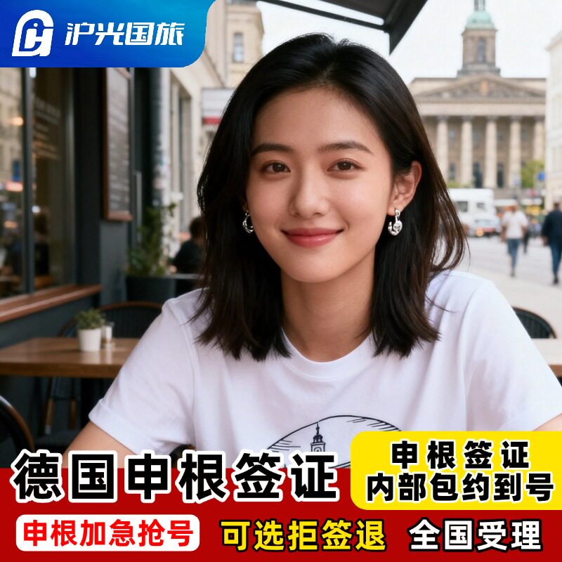 意大利·旅游签证·北京送签·【内部抢号渠道】全国办理欧洲申根签证单次多次旅行商务探亲全国有号
