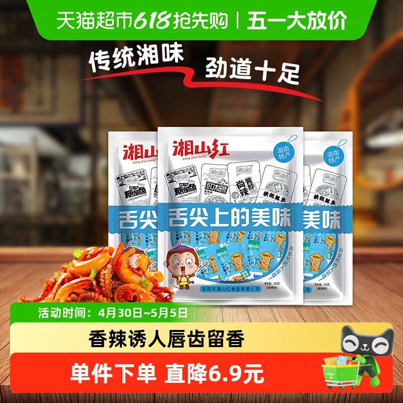 湘山红烧烤味鱿鱼须160g*3袋60小包鱿鱼丝海鲜小吃零食休闲食品