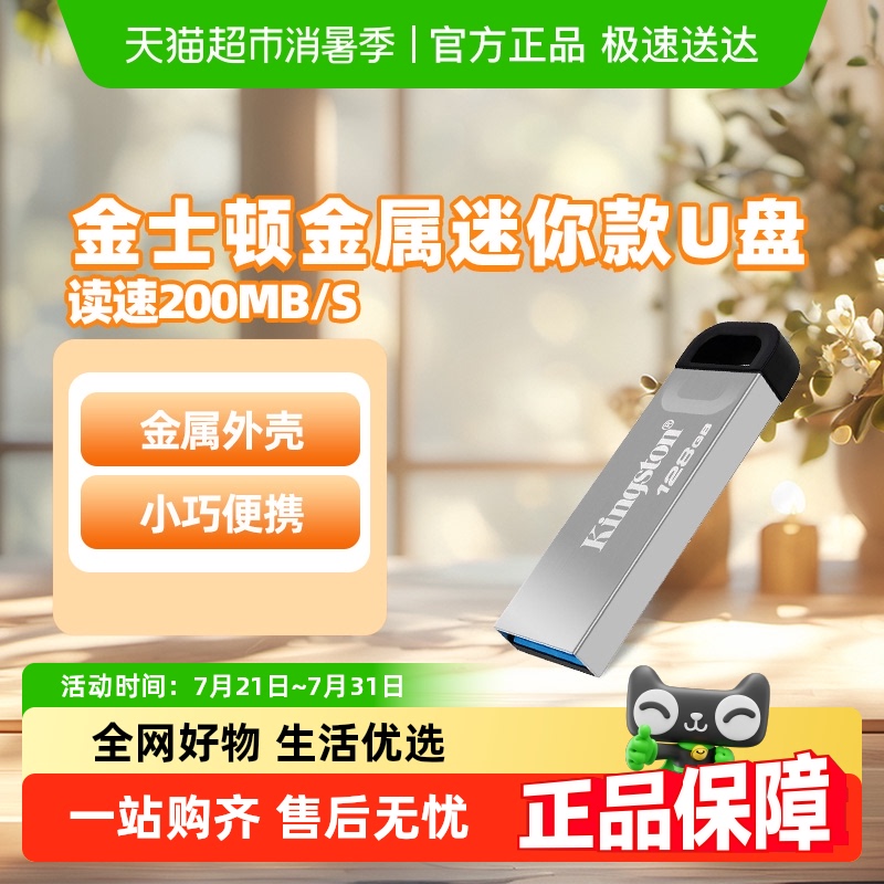 ʿ/KingstonUDTKNѧشƶ49.9Ԫ
