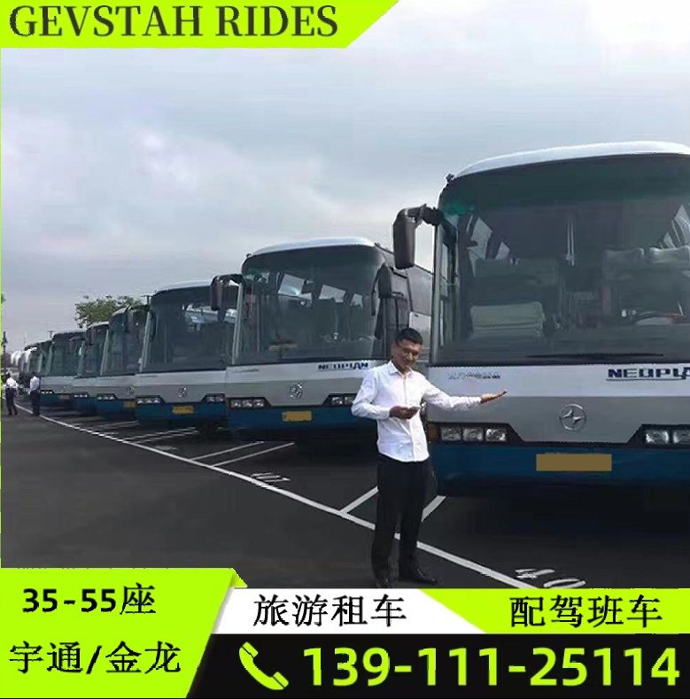 石家庄包车崇礼沧州廊坊香河燕郊张家口衡水唐山旅游商务接送服务