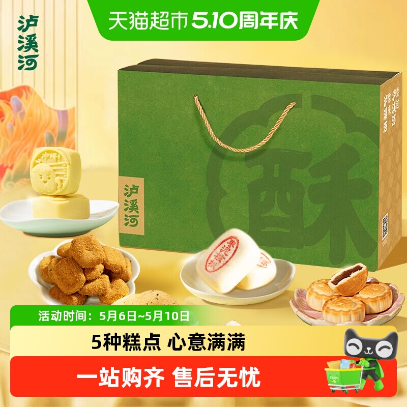 泸溪河中式糕点桃酥新年礼盒零食组合过节送礼南京特产年货春节