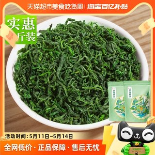 恩施富硒绿茶新茶叶自己喝一级玉露茶明前口粮春茶耐泡散装500g