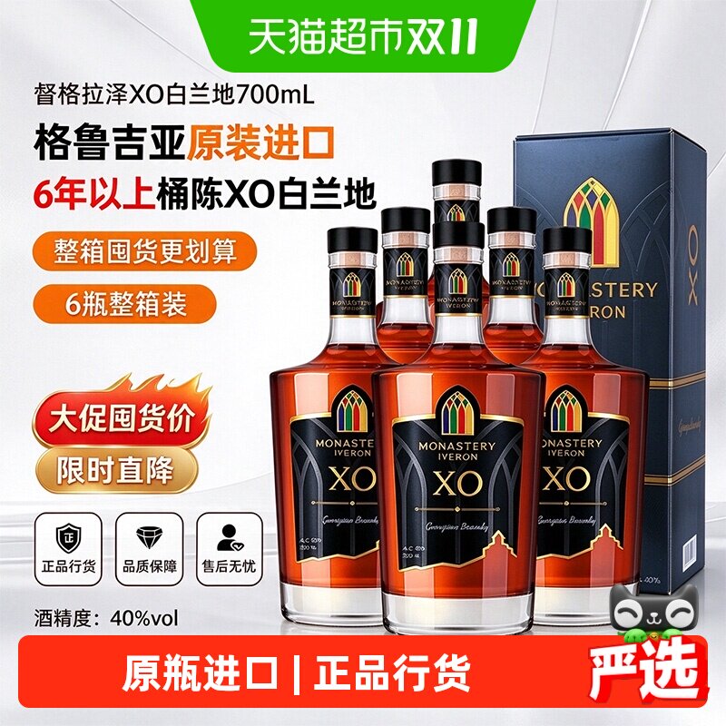 督格拉泽XO白兰地整箱原瓶进口