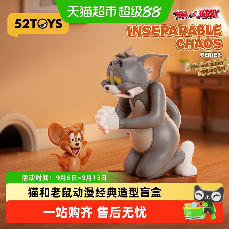 52TOYS难舍难分发条可动盲盒图片