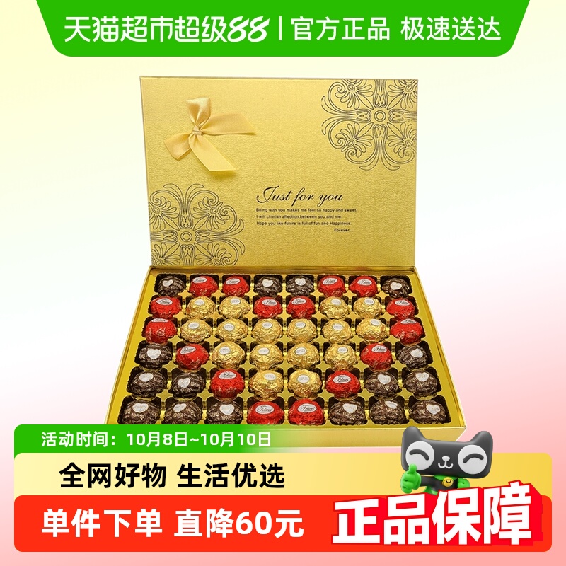 费列罗巧克力礼盒唯美斯双拼中秋节礼物（代可可脂）