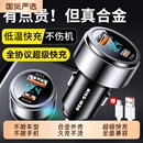 车载充电器手机超级快充点烟器一拖二转换插头快速车充插座汽车用