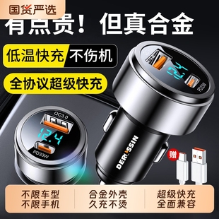 车载充电器手机超级快充点烟器一拖二转换插头快速车充插座汽车用
