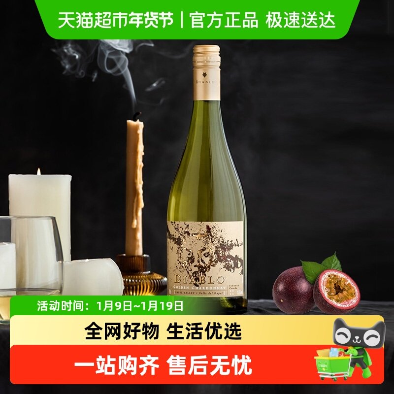 智利原瓶进口红酒干露魔神鎏金霞多丽干白葡萄酒
