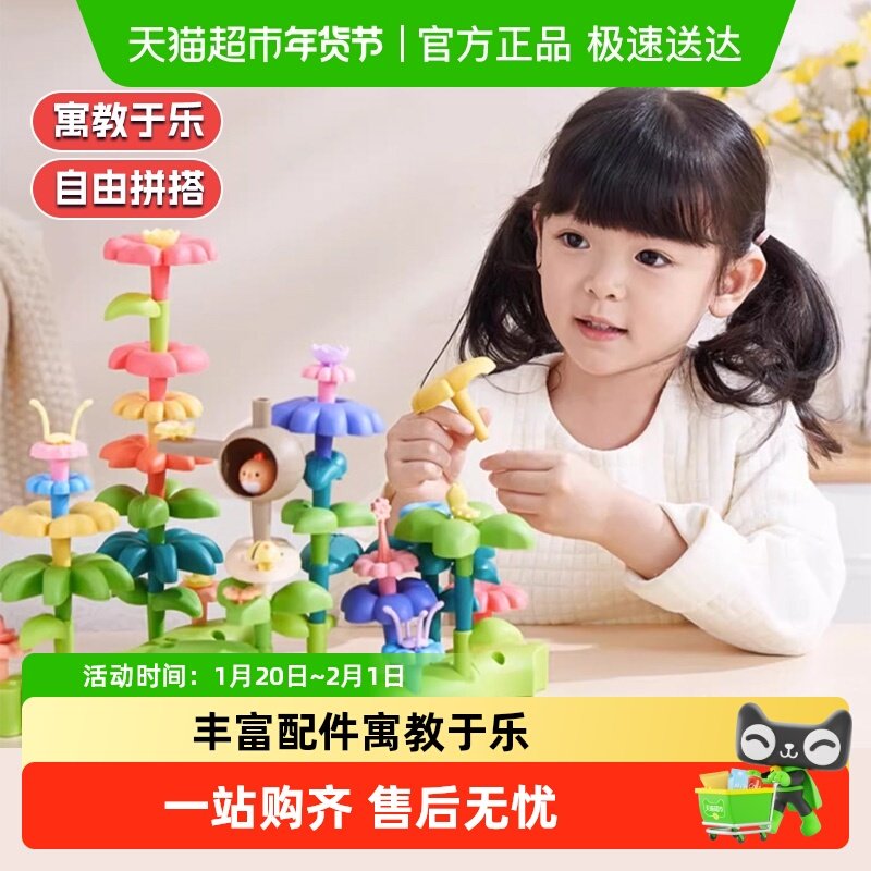 积木拼装益智玩具女孩男百变花园diy插花大颗粒儿童花束新年礼物6,玩具/童车/益智/积木/模型,普通塑料积木,淘宝优惠券,粉丝福利购,淘宝优惠卷