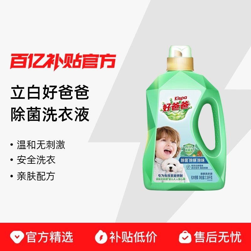 2.38kg*1ƿ ���׺ðְֳ���������ζϴ��Һ�׷��޴̼���ȫ��������Ư�޲��� 29.79Ԫ