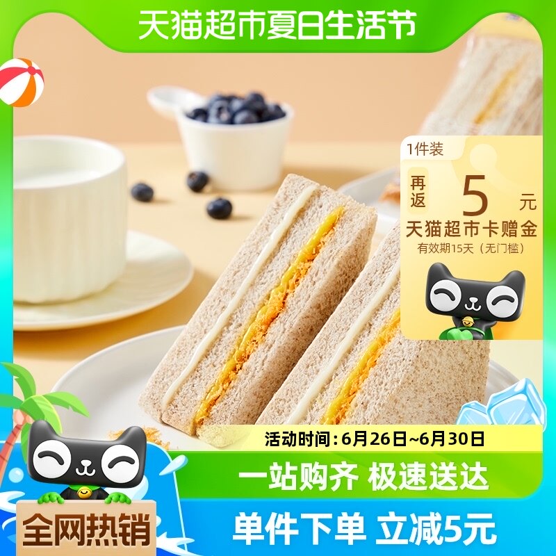 Calleton/卡尔顿黑麦三明治面包吐司早餐420g/箱