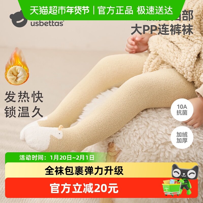 贝肽斯宝宝连裤袜秋冬加厚婴儿打底裤女宝女童长筒袜加绒打底袜S,童装/婴儿装/亲子装,儿童袜子(0-16岁),淘宝优惠券,粉丝福利购,淘宝优惠卷