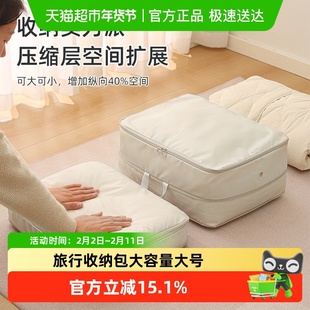 旅行收纳包大容量大号超大压缩行李箱收纳袋便携式出门羽绒服收纳
