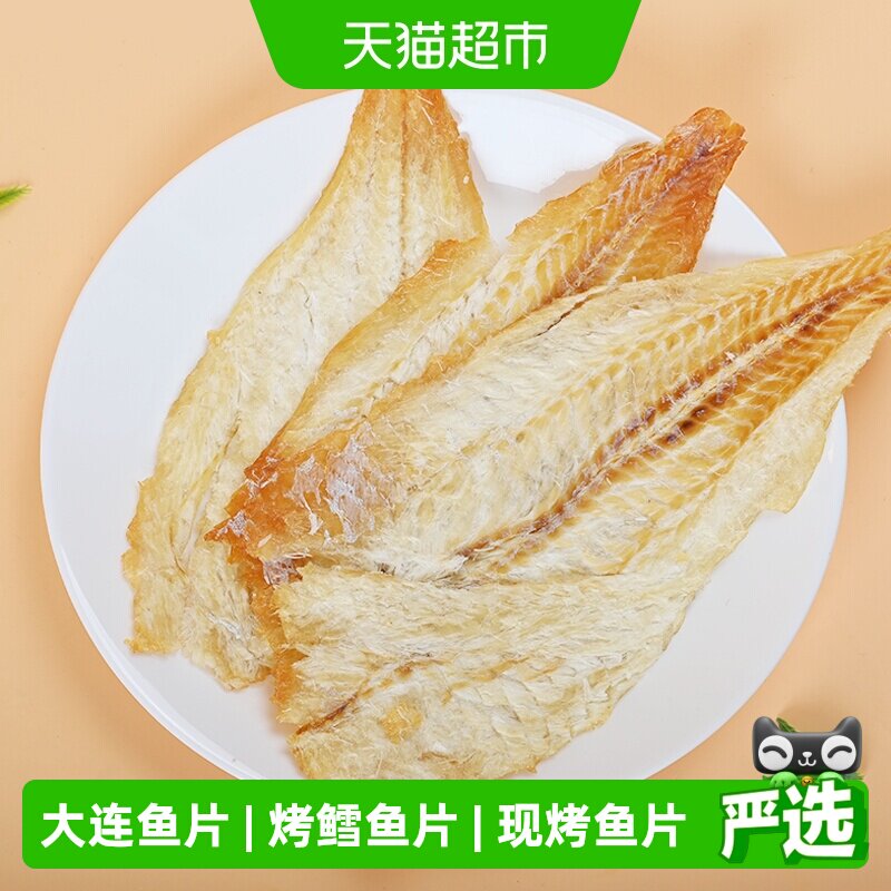 水一方大连现烤鳕鱼片开袋即食图片