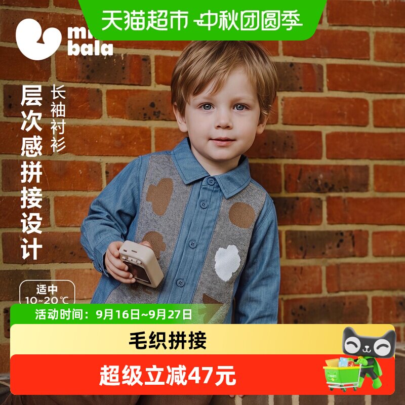 MiniBala长袖衬衫毛织男童上衣										