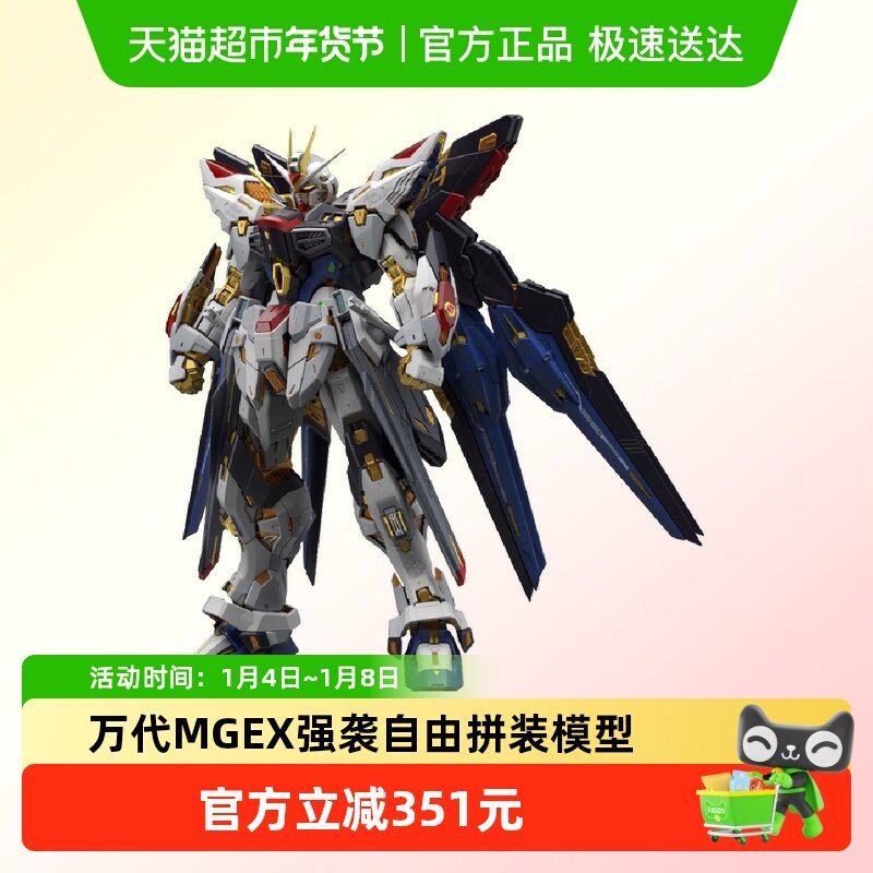 ��� MGEX 1/100 ǿϮ���ɸߴ� ͻ�����ɸߴ� ƴװģ�� 1029Ԫ