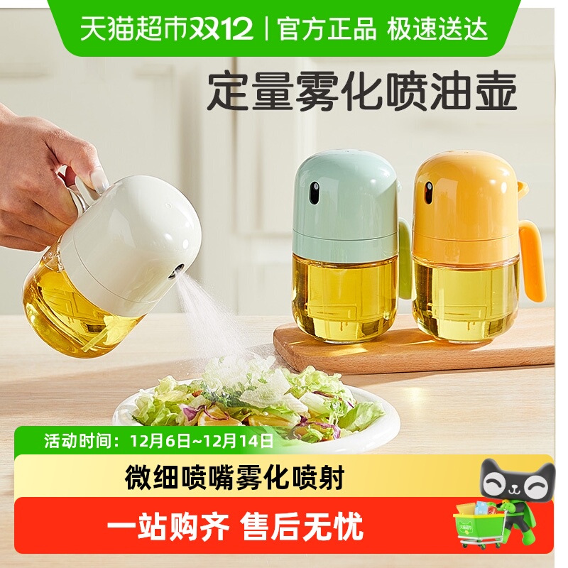 卡罗特武庄喷油壶不挂油油罐