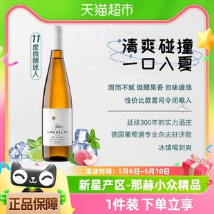 德国进口雷司令白葡萄酒Riesling半甜白750ml 性价比款