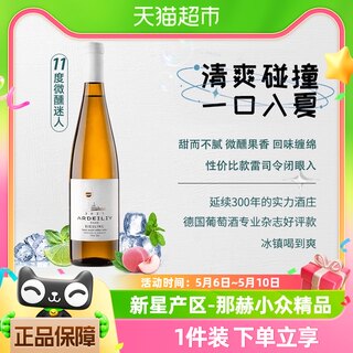 性价比款德国进口雷司令白葡萄酒Riesling半甜白750ml