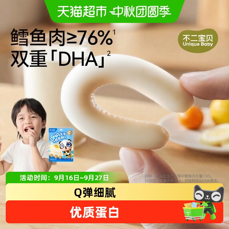不二宝贝DHA鳕鱼肠图片