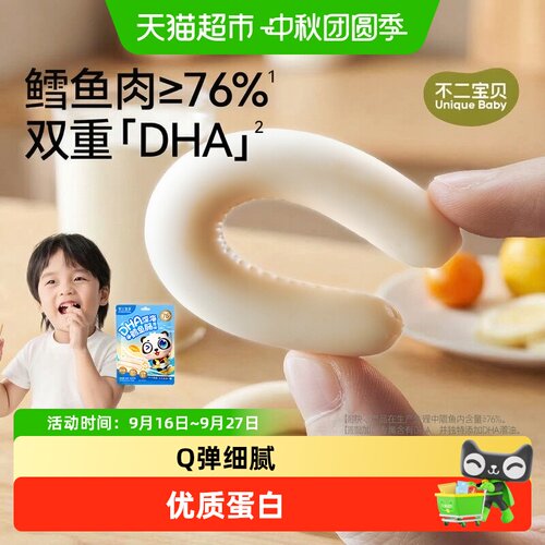 不二宝贝DHA鳕鱼肠