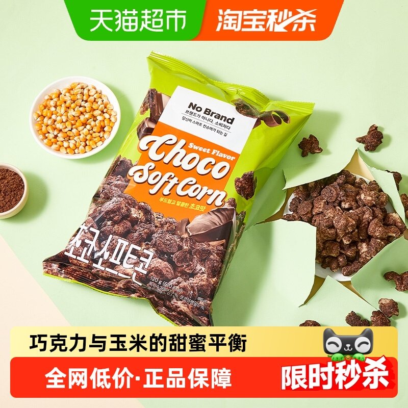 No Brand诺倍得巧克力味玉米卷韩国进口爆米花休闲网红居家零食,零食/坚果/特产,膨化食品,淘宝优惠券,粉丝福利购,淘宝优惠卷
