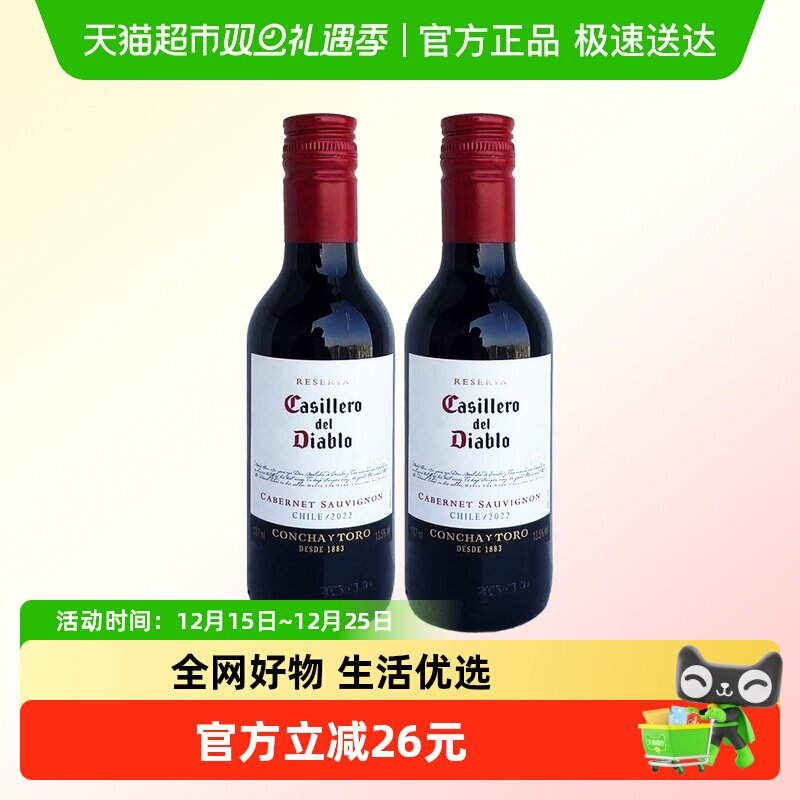 红魔鬼干红葡萄酒