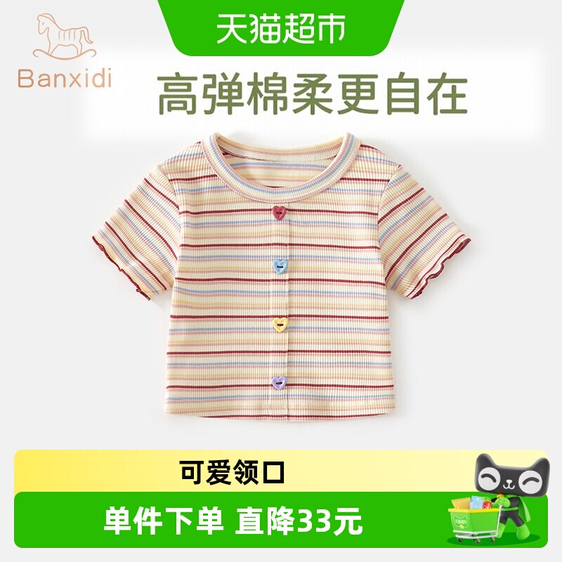 班喜迪女童条纹短袖清爽透气图片