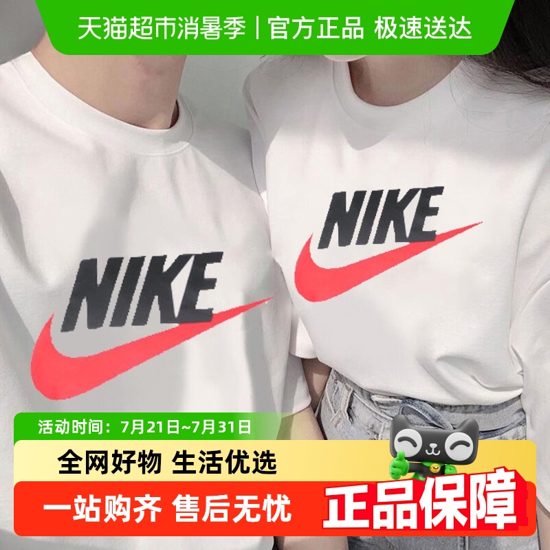耐克男女情侣款新款黑白运动T恤