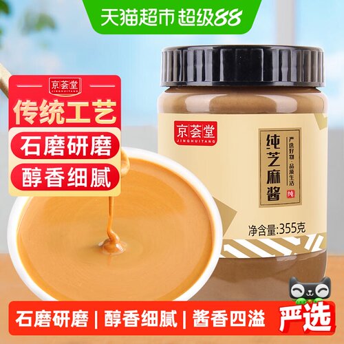 京荟堂纯芝麻酱石磨研磨355g