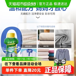 芊洁净校服净爆炸盐彩漂洗衣去黄增白除污渍
