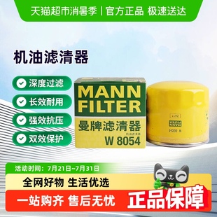 80被W8054替代适用朗动赛拉图索纳塔K3起亚现代 曼牌机油滤芯W811