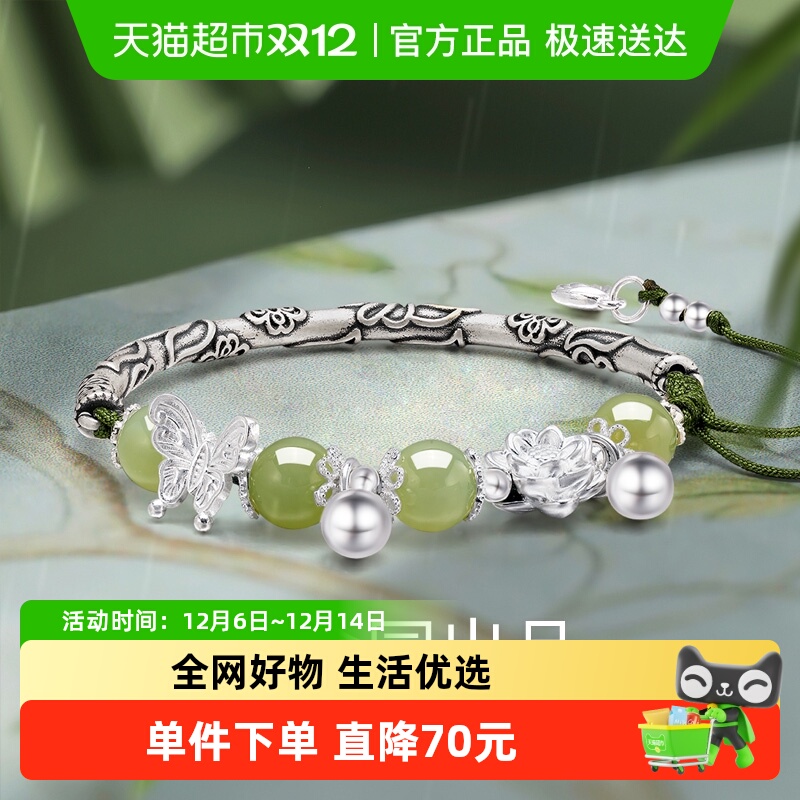 梦金园流苏蝴蝶半镯银手链