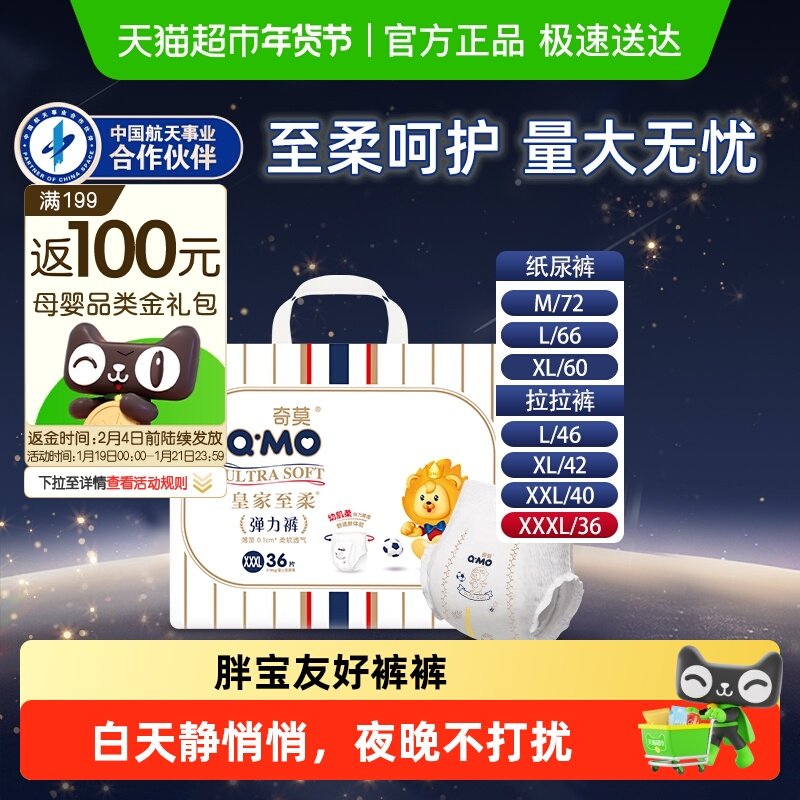 奇莫皇家至柔袋装纸尿裤M-3XL多尺码干爽透气成长裤宝宝拉拉裤,婴童尿裤,拉拉裤/学步裤/成长裤正装,淘宝优惠券,粉丝福利购,淘宝优惠卷
