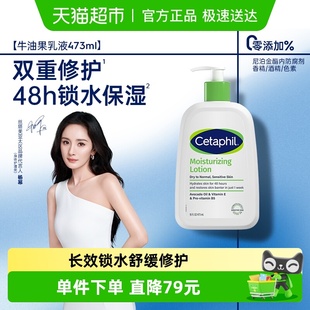 Cetaphil 润肤乳牛油果滋润护手霜身体乳 丝塔芙倍润保湿