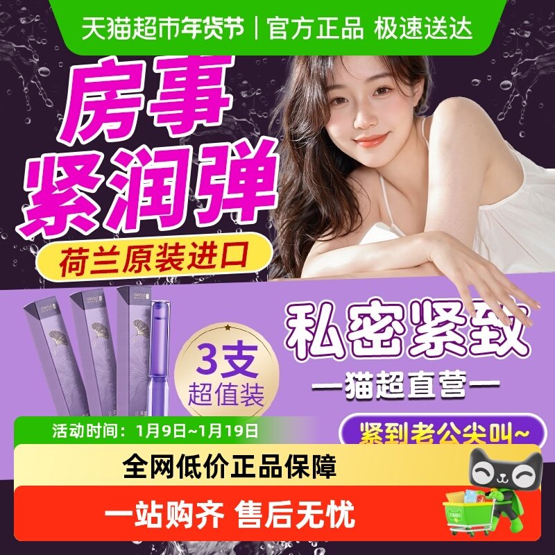 紧致阴道收缩私密丸私处水润高潮紧致缩凝胶旗舰阴正品紧润收阴店,洗护清洁剂/卫生巾/纸/香薰,私处保养,淘宝优惠券,粉丝福利购,淘宝优惠卷