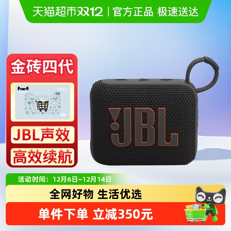 JBLGO4金砖四代蓝牙音箱