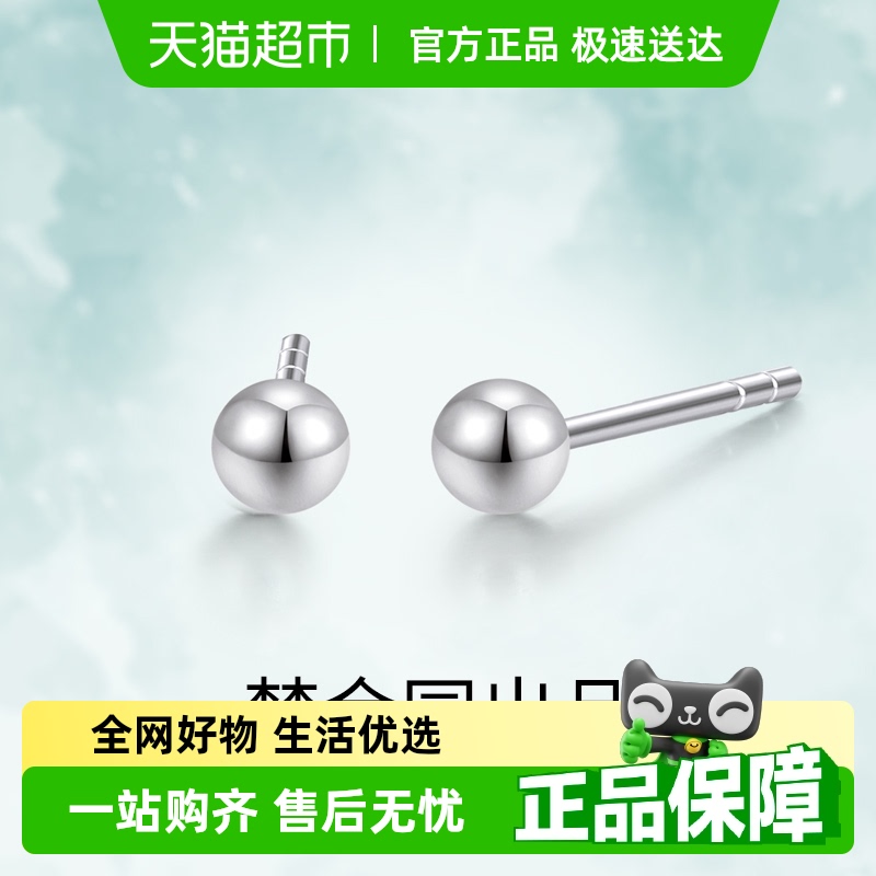 梦金园光面小圆珠铂金耳钉