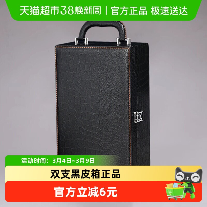 赛尚名庄双支黑皮箱红酒pu皮革材质高档皮质品质礼盒