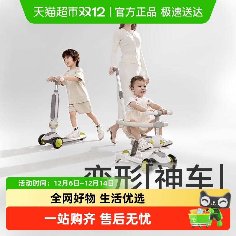 品牌直供-babycare多功能滑板车