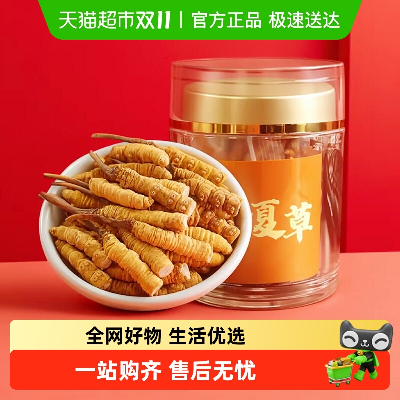 睿生堂头茬冬虫夏草正品干货虫草礼盒泡酒送礼佳选高海拔滋补
